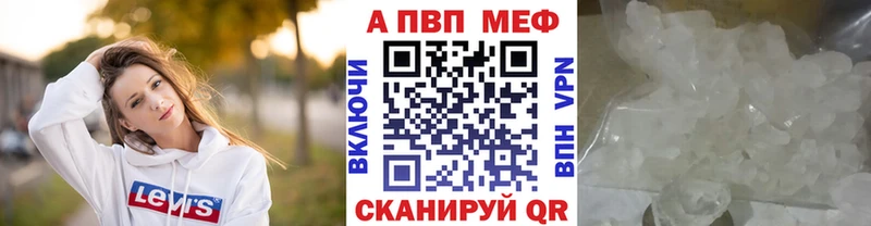 A PVP Соль  купить  сайты  Уварово 