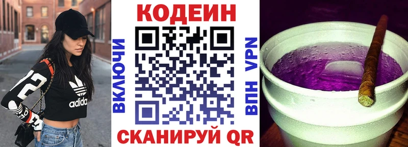 наркотики  Уварово  Codein напиток Lean (лин) 