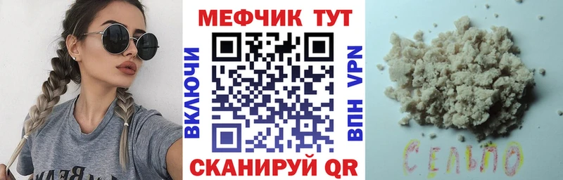Мефедрон 4 MMC  Уварово 